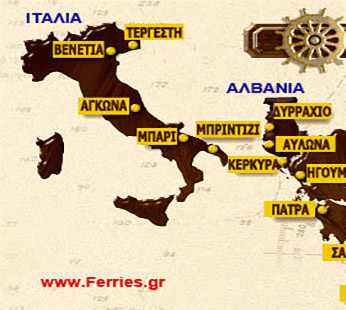 Για δρομολόγια Εξωτερικού >> Ιταλία, Ελλάδα, Τουρκία, Αλβανία >>> πατήστε εδώ για να συνεχίσετε !
