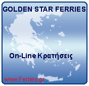 Golden Star Ferries - Απο Ραφήνα προς Άνδρο - Τήνο - Μύκονο - Νάξο - Πάρο - Online Κρατήσεις
