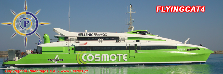 Hellenic Seaways Seating Chart