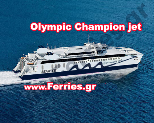 H/S/C Olympic Champion jet -SeaJets